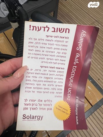 שיזוף