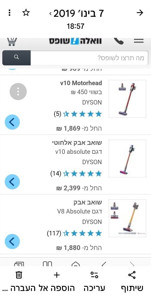 שואב אבק