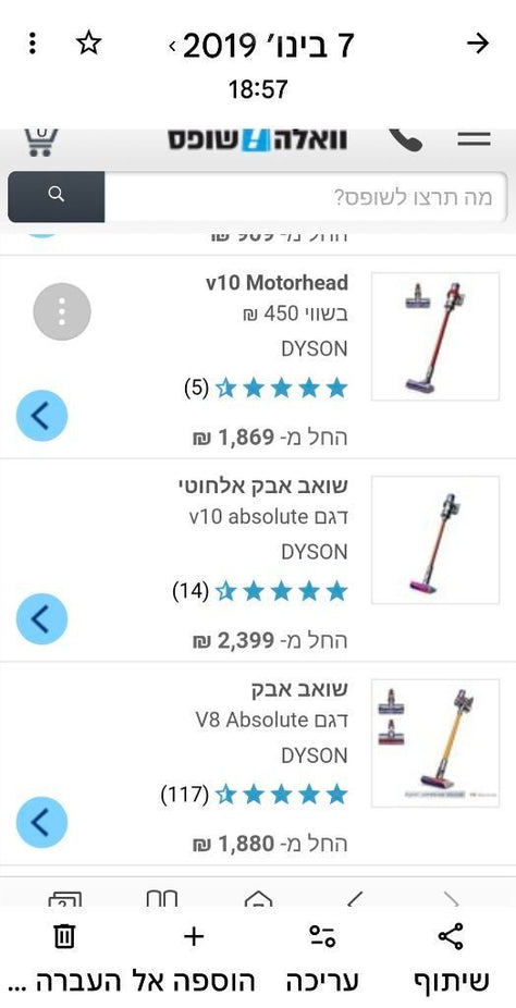 שואב אבק