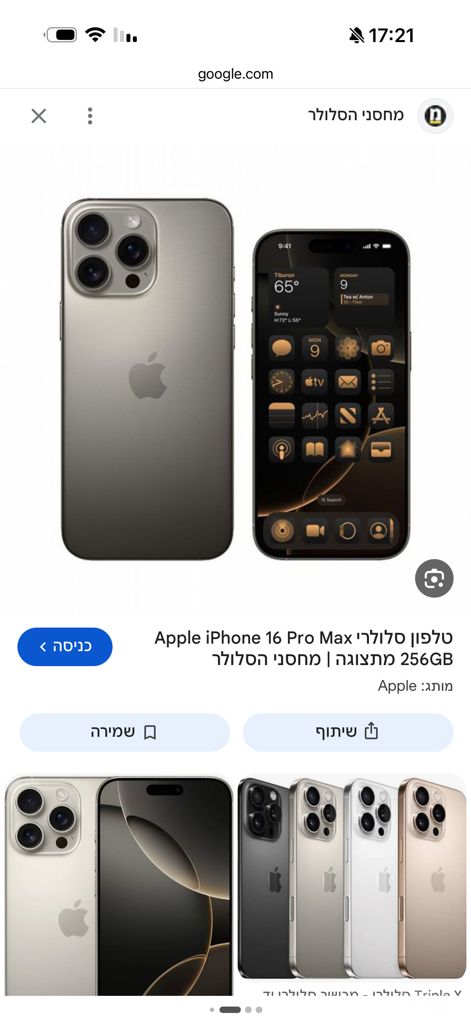 Iphone 16 pro max
