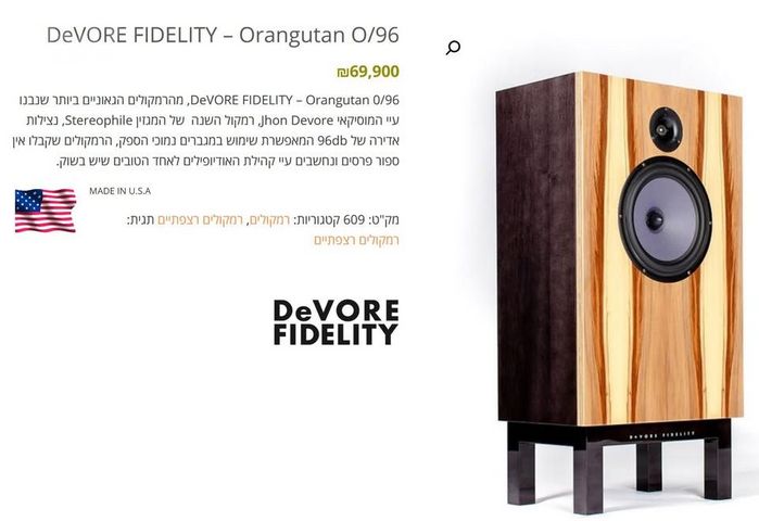 רמקולים Devore Fidelity O/96