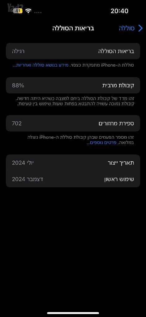 אייפון 15 pro