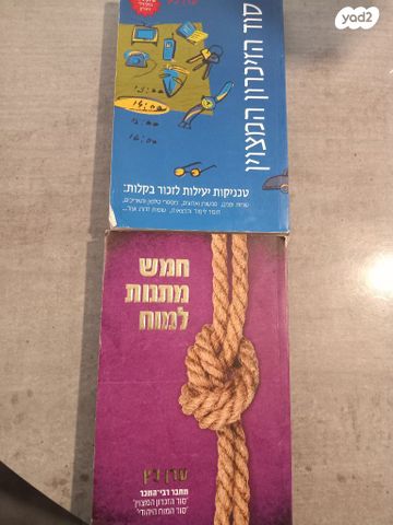 ספרים ערן כץ