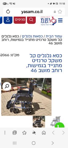 כיסא גלגלים