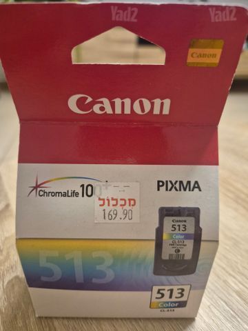ראש דיו צבעוני מקורי