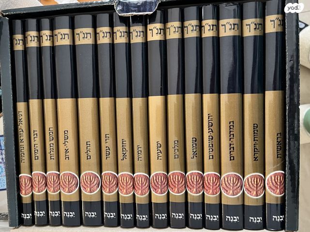 תורה נביאים כתובים