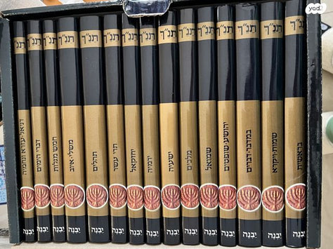 תורה נביאים כתובים
