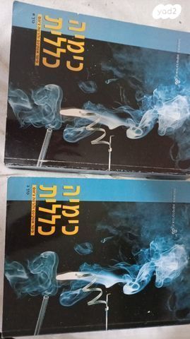 ספרי כימיה