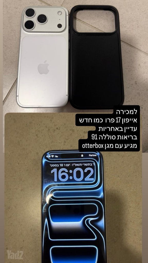למכירה iPhone 17 Pro 256gb