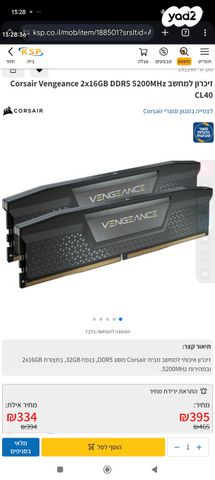 DDR5 5200MHz Corsair 32GB