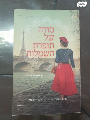 ספר