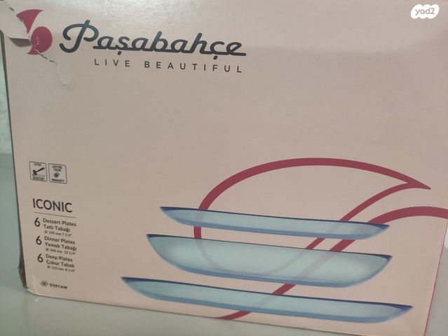 סט אוכל צלחות PASABAHCE