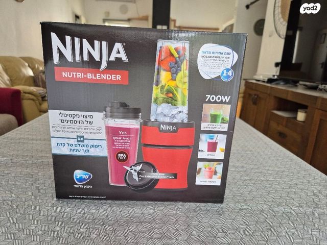 נינג׳ה NUTRI-BLENDER