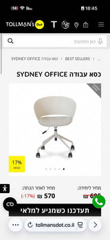 כסא משרדי