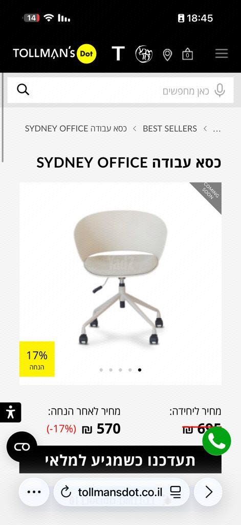 כסא משרדי