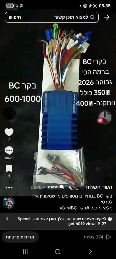 בקרי BC