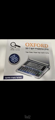 מילונית