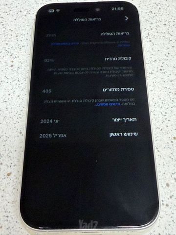 Iphone 16-128gb