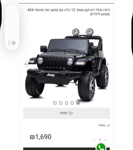 ממונע לילדים