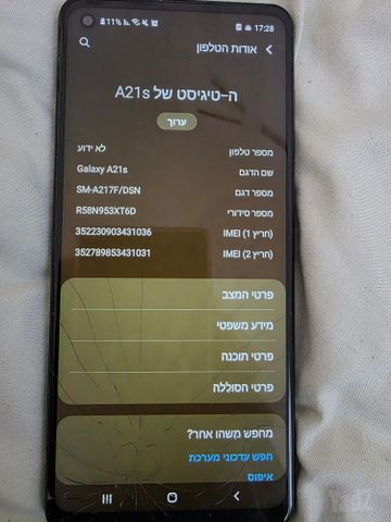 טלפון גלקסי a21