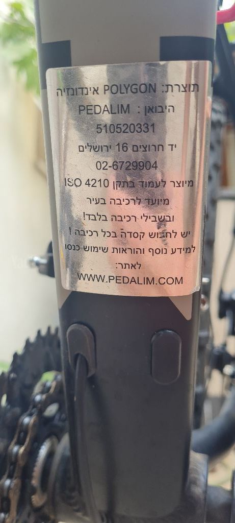 אופניים Polygon Premier 5