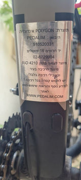אופניים Polygon Premier 5