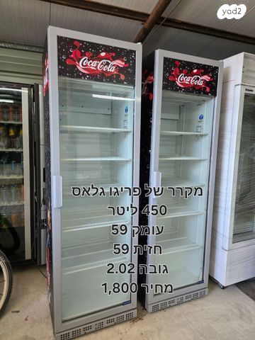 מקרר