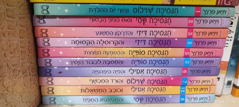 ספרי ילדים