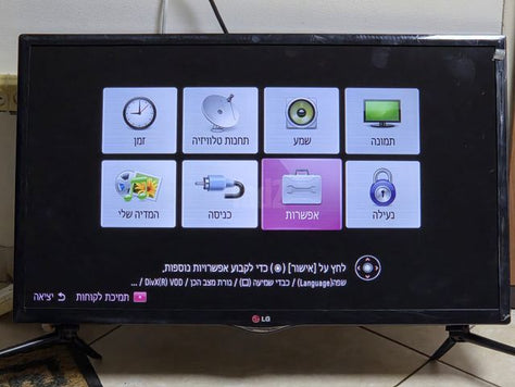 LG 32"