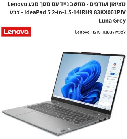 Lenovo ideapad