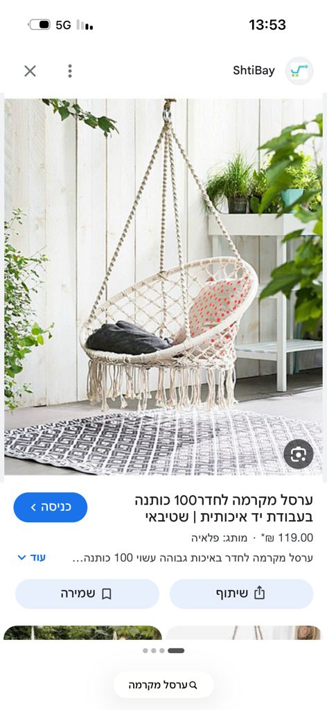 ערסל מקרמה
