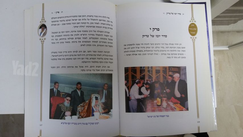 הרב כדורי