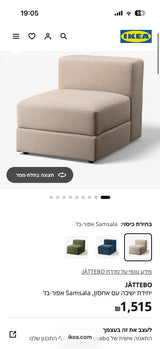 ספה