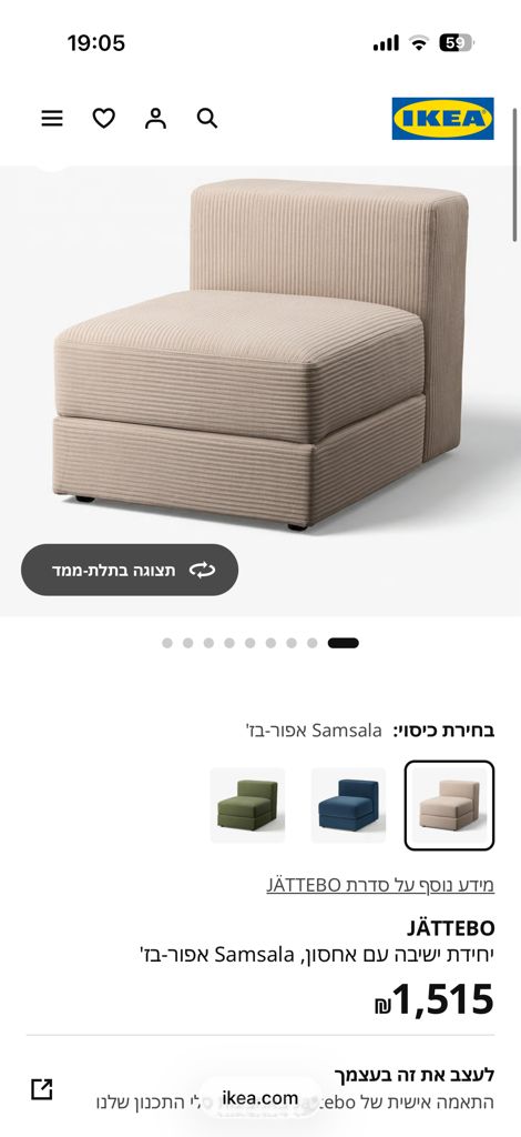 ספה