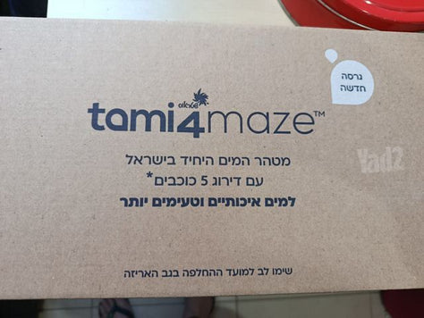 מטהר מים