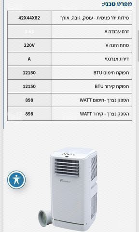 מזגן