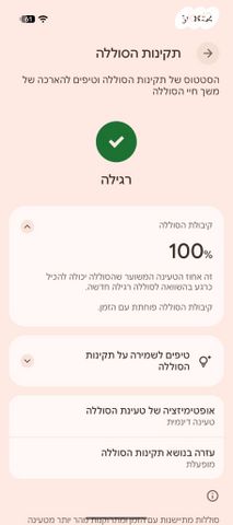Pixel 9 256GB פיקסל 9 256ג'