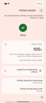Pixel 9 256GB פיקסל 9 256ג'