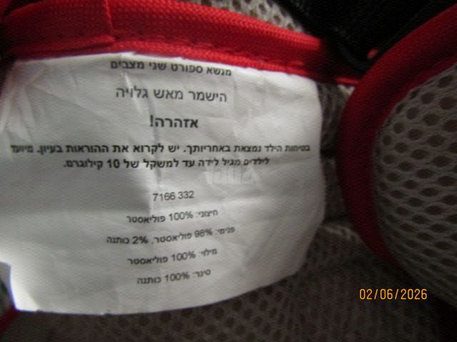 מנשא ילקוט TWIGY
