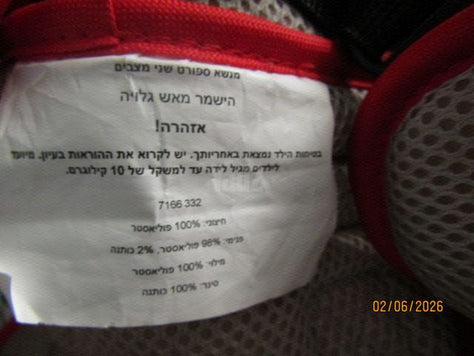 מנשא ילקוט TWIGY