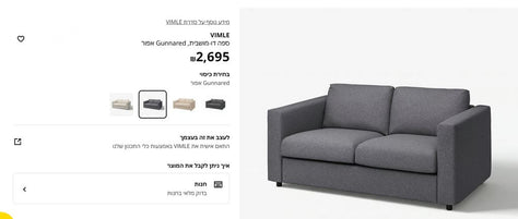 ספה דו מושבית