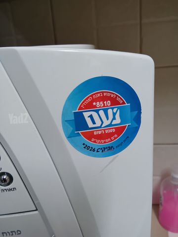 מיני בר נעם 1