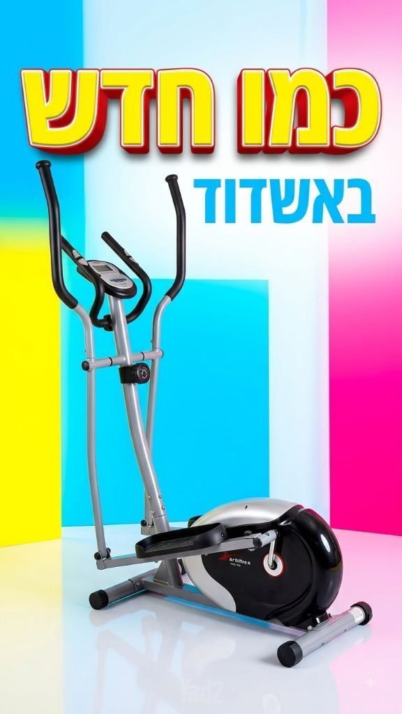 אליפטיקל