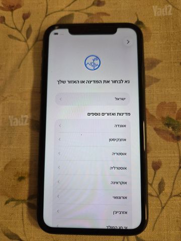 אייפון 11 128 ג'יגה שמור מאוד.