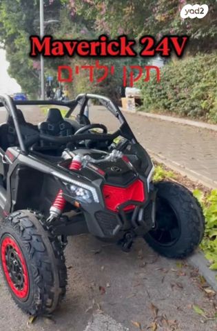 ג׳יפ לילדים