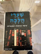 ספרי קודש