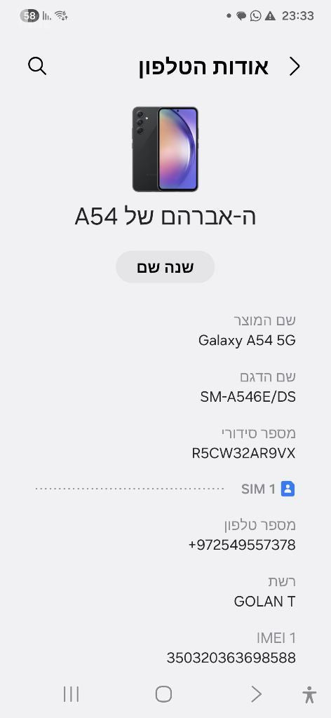 גלקסי 54  G5