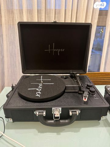 פטיפון מזוודה Harper HTR-8
