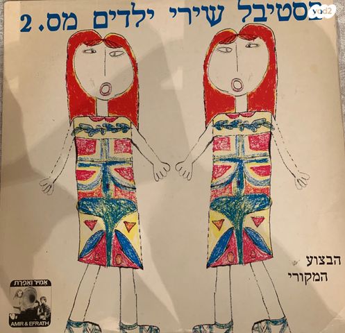 תקליטים