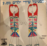 תקליטים